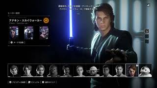 STARWARS battle front2 HvsV  anakin skywalker