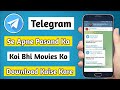 Telegram Se Movie Kaise Download Karen 2022 || How To Download Movie From Telegram