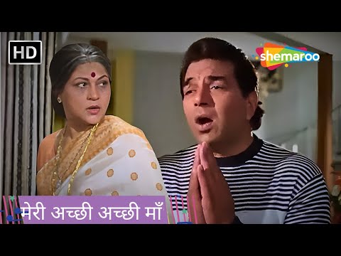 मेरी अच्छी अच्छी माँ |  Kishore Kumar Ke superhit Gane