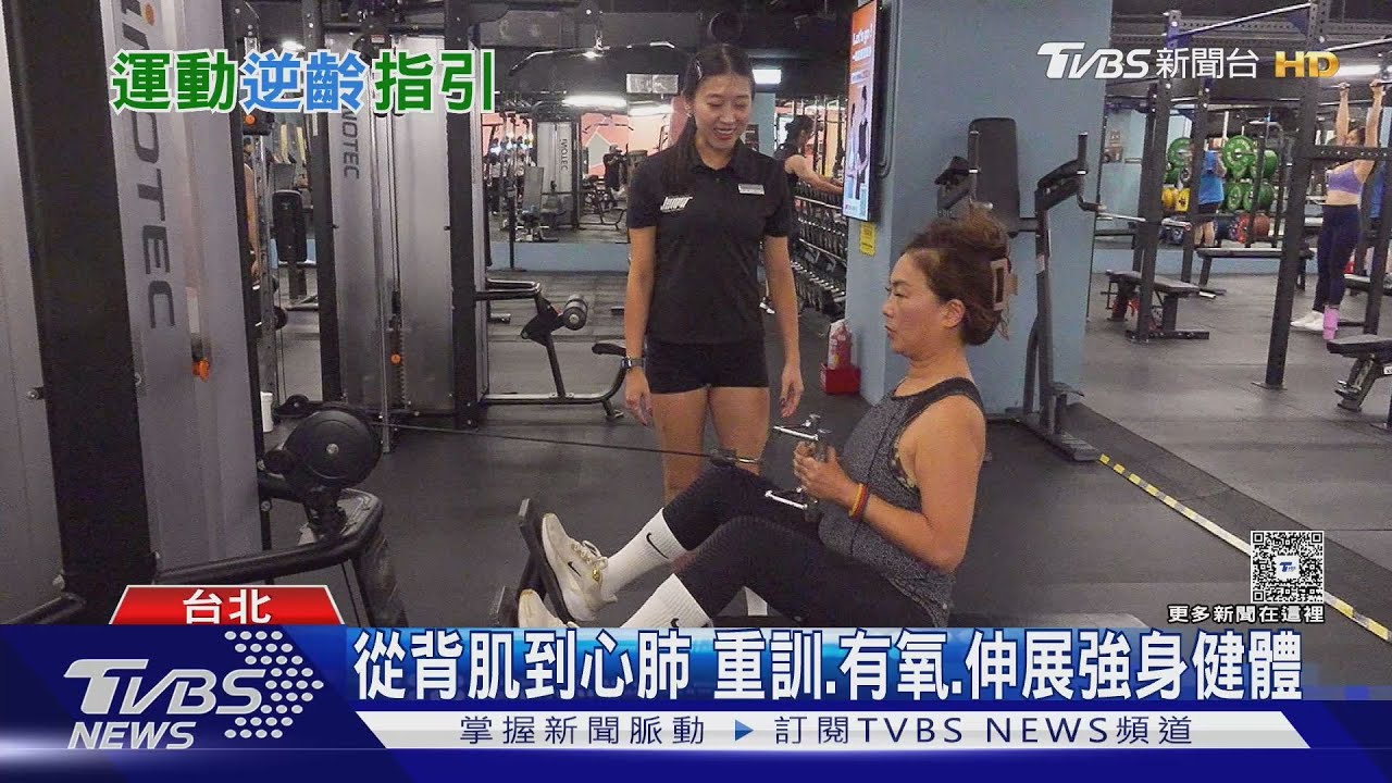 30歲後身體如老舊手機?專家揭「免疫停滯」 1習慣加速老化