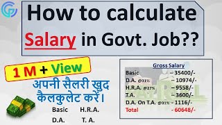 How to Calculate Salary/ Pay Scale/ Indian Government Job Salary