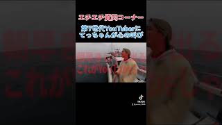 第7世代YouTuberにてっちゃんが心の叫び#レイクレ #レイクレ切り抜き #レイクレしか勝たん #レイクレ天下統一