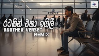Download lagu Ratakin Eha Igili (රටකින් එහා ඉගිලී) - EDM Remix 2025 | Priya Suriyasena Epic Full Song mp3