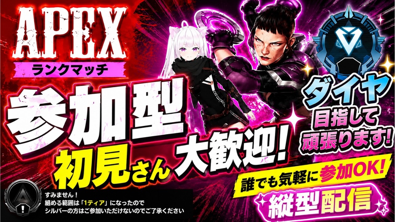 【APEX 参加型】最終日！# 25K/D0.1が上手くなるまでの成長記録   プラチナⅠ【Vtuber/なつ】