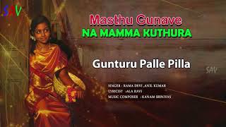Gunturu Palle Pilla song artwork