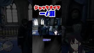 詰め寄り方がヤンキーなのせさん【 一ノ瀬うるは /ぶいすぽ 切り抜き】#shorts