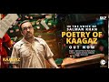 Poetry Of Kaagaz Salman Khan Pankaj Tripathi Satish Kaushik