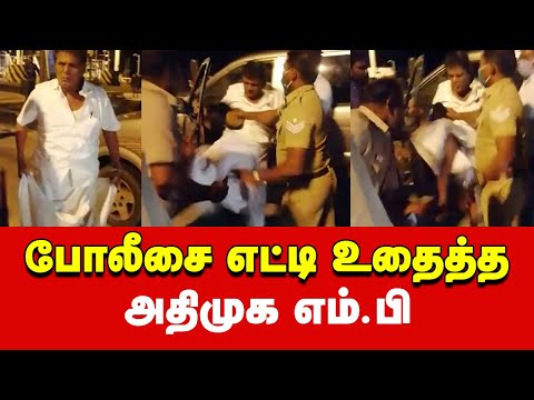ADMK Ex MP Arjunan Video with Police | Salem | Tamil News