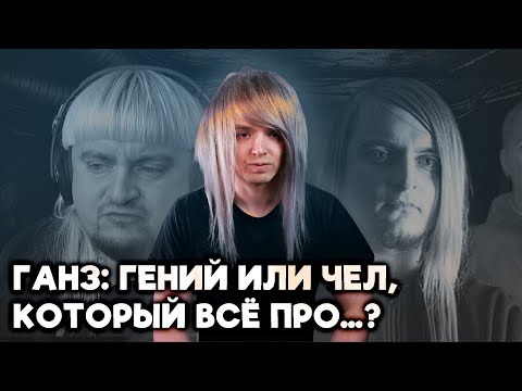GANZ – From Soularis to YouTube: Who Is He Really? | The Full Story