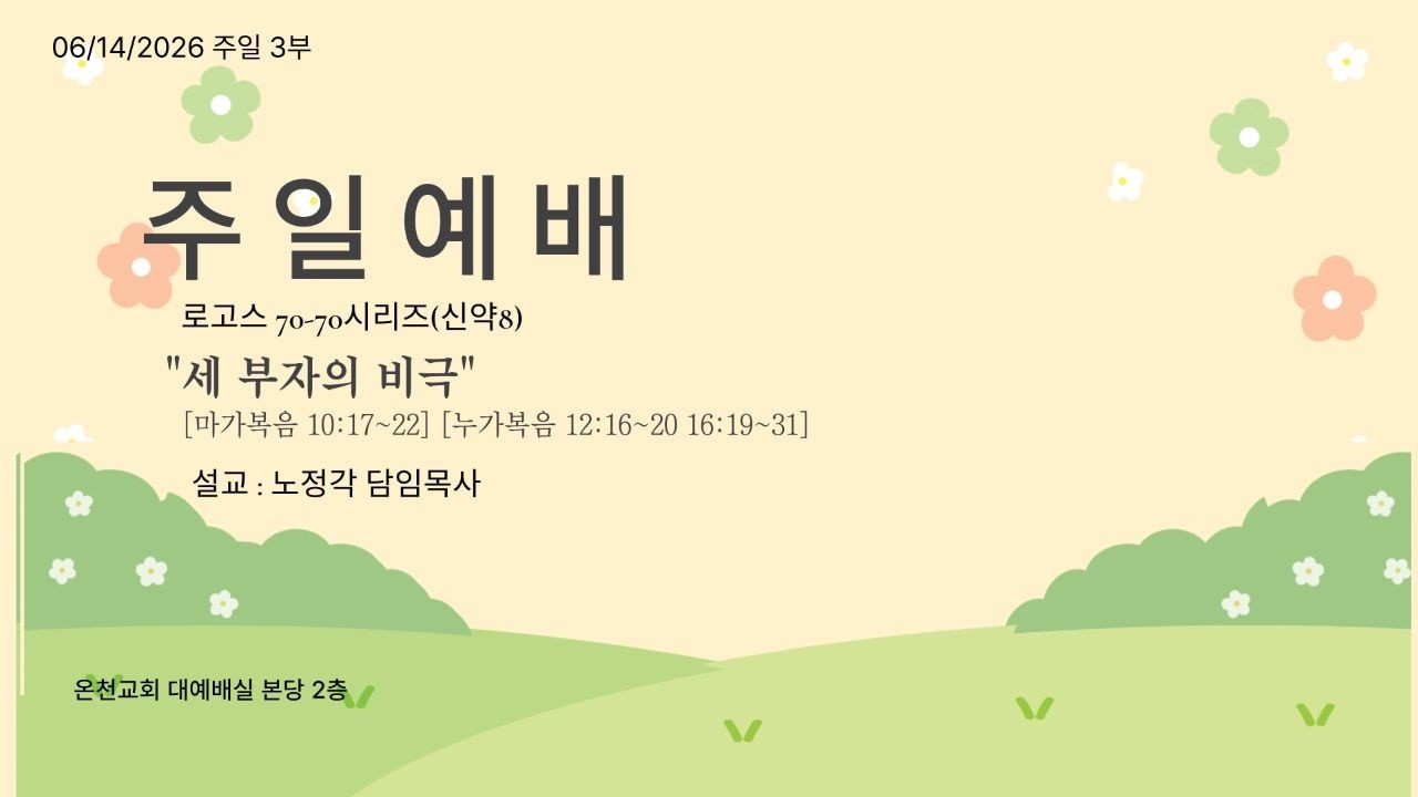 "세 부자의 비극"