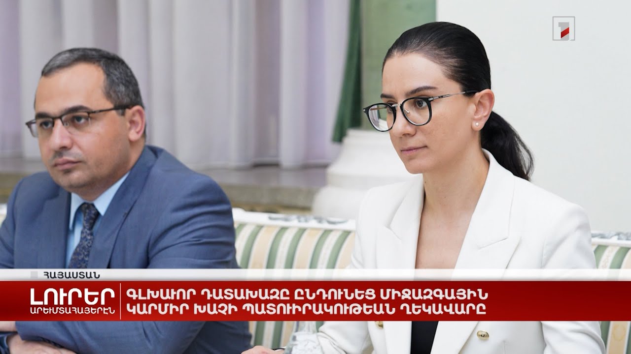 Արևմտահայերէն լուրեր. 8 հունիս. 2023