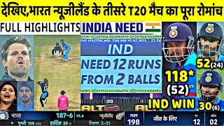 India vs New Zealand 3rd T20 Match Full Highlights: IND vs NZ 3rd T20 Warmup Match Highlight |Hardik