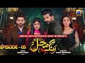 Rang Mahal Episode 05 | Humayun Ashraf - Sehar Khan - Ali Ansari | HAR PAL GEO