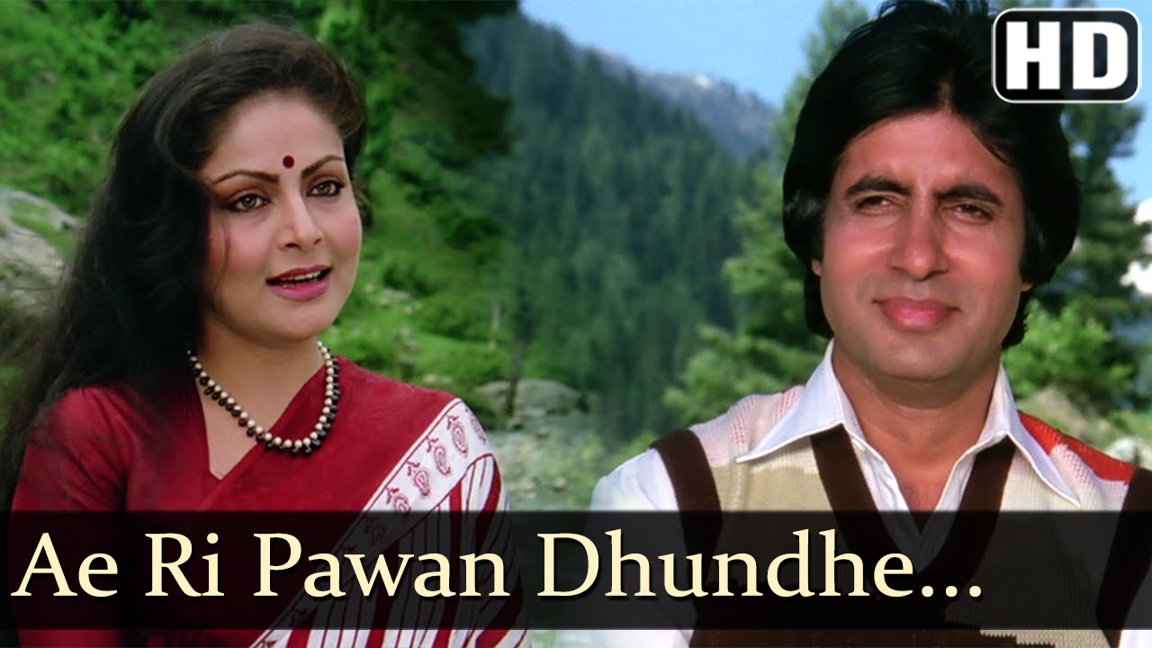 E Ri Pavan Dhundhe Kise Teraa Man Lyrics | Bemisal | Lata Mangeshkar | R D Burman