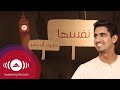 Humood AlKhudher - (حمود الخضر- نفسها (بدون موسيقى | Nafsaha ...