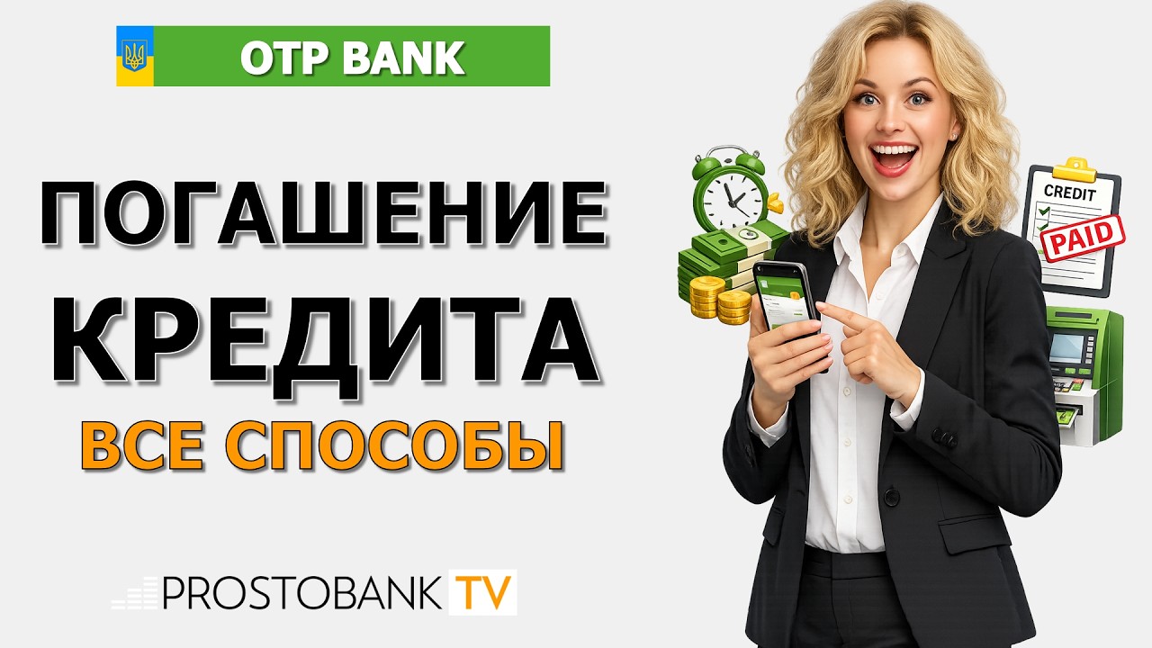 Видео