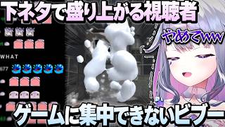 すぐ下ネタに走るPebbleのせいでビブーがゲームに集中できない【ホロライブEN翻訳切り抜き/古石ビジュー】