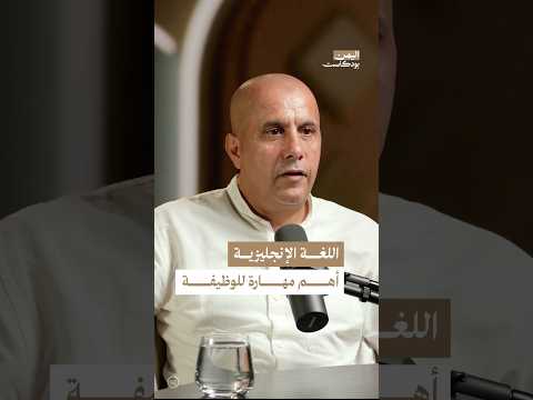 اليمن بودكاست