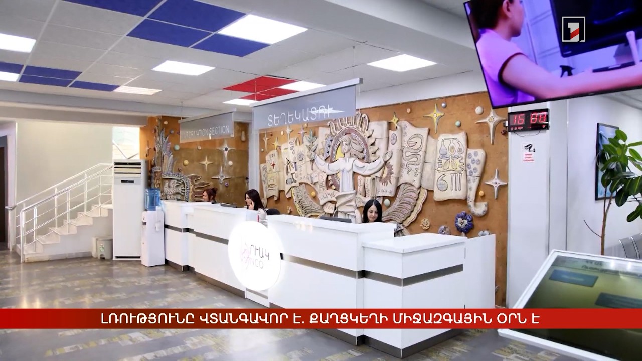 Լռությունը վտանգավոր է. փետրվարի 4-ը քաղցկեղի միջազգային օրն է