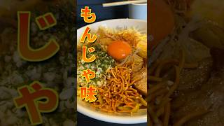 【竜の道】まぜそばのもんじゃ味が新登場！もんじゃ味の味ってどんなもんじゃ！？