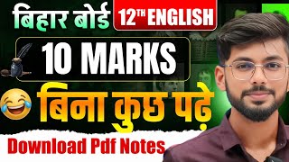 बिना कुछ पढ़े 10 नंबर का pdf लेते जाओ🗒️ |  english writer name trick | Important Chapters |