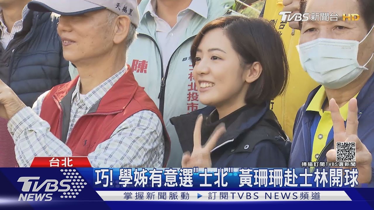 北市「藍白」母雞起跑?! 都帶自家參選人跑攤