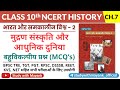Ncert History Class 10 Mcq S Chapter 7 मुद्रण संस्कृति और आधु�