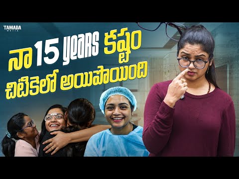 My 15 Years of Hard Work Are Over in a Minute || Siri's World || Sirisha Vlogs || Tamada Media