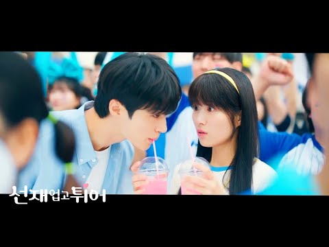 ECLIPSE (이클립스) - Run Run | Lovely Runner (선재업고 튀어) OST Part. 1 MV