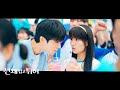 ECLIPSE (이클립스) - Run Run | Lovely Runner (선재업고 튀어) OST Part. 1 MV