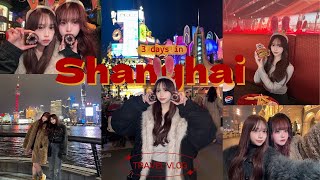 【Vlog】さくらと初めての上海旅行✈️🇨🇳 超食べて遊んで大満喫💗