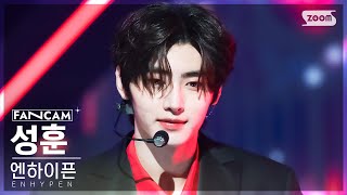 Download lagu [안방1열 직캠4K] 엔하이픈 성훈 'Bite Me' (ENHYPEN SUNGHOON FanCam) @SBS Inkigayo 230604 mp3