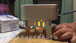 ＃メスティン　＃キャンプ飯　＃お家キャンプ　　メスティンでご飯たいてみました
