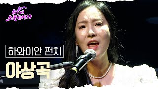 Download lagu ํ์์ด์ ํ์น ใ์ผ์๊ณก(๊น์ค์ ์๊ณก)ใ / ๋ง์ด์คํ
์ด์ง๐ค 30ํ 250227 mp3 Download lagu ํ์์ด์ ํ์น ใ์ผ์๊ณก(๊น์ค์ ์๊ณก)ใ / ๋ง์ด์คํ
์ด์ง๐ค 30ํ 250227 mp3