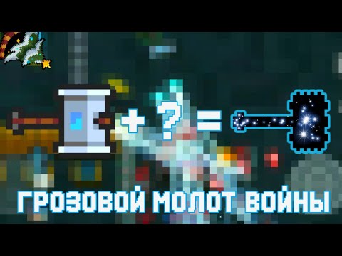 Геймплей с новым оружием ' Грозовой Молот Войны' | Soul Knight