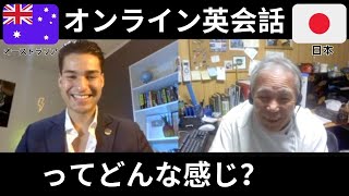 オンライン英会話ってどんな感じ?Rupa先生のレッスンを見ましょう!