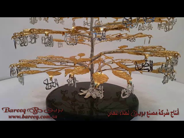 شجرة أسماء الله الحسنى حجم كبير