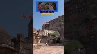 Download lagu ￼कच्चे धागे फ़िल्म शूटिंग लोकेशन #film #movie #location #saifalikhan#AjayDevgan#yotubshorts #shorts mp3