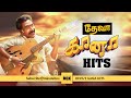 Deva Hits Deva Gana Hits Deva Evergreen Songs Tamil Gana Songs Evergreen Hits MinuteBox