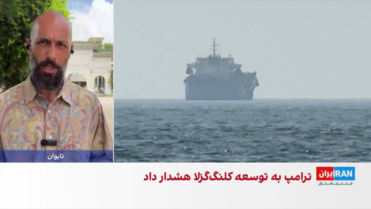 ژاپن و کره جنوبی در پی کاهش وابستگی به تنگه هرمز و نگران از  حملات جمهوری اسلا?