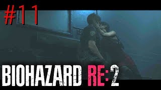 【BIOHAZARD RE:2 レオン編】ついにアンブレラ地下施設に乗り込む...!!バイオハザード２リメイクPart11