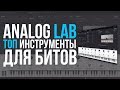 миниатюра 0 Видео о товаре MIDI-клавиатура Arturia KeyLab 61 MkII (White)