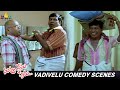 Vadivelu Comedy Scenes Nuvvu Nenu Prema Movie Suriya Jyothika Telugu Comedy Scenes