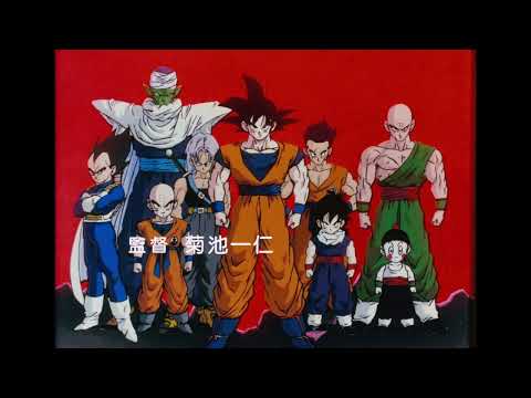 CHA-LA, HEAD CHA-LA, Dragon Ball Z Opening (4K Rescan Version) (JA)