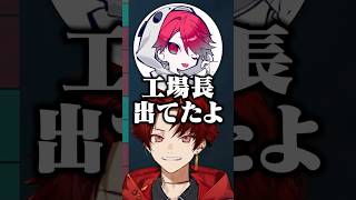 ついにぶいすぽにもバレて追い詰められるツルギ工場長 #柊ツルギ  #小森めと  #rion #猫汰つな #Zepher #VALORANT