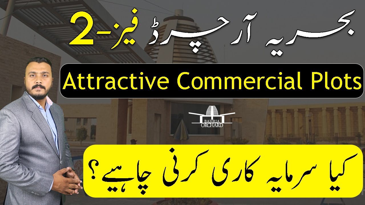 Bahria Orchard Lahore Phase 2 | Attractive Commercial Plots | New Deal | Site Visit | March 2023