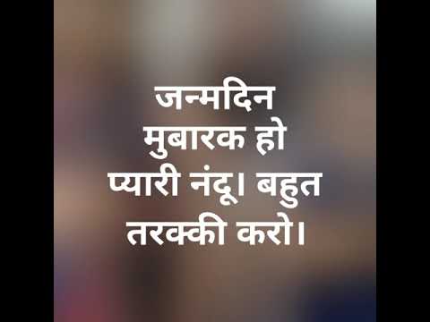 Happy Birthday dear Nandini-2018