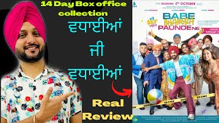 Punjabi Movie Baba Bhangra Paunde Ne 13 Day Box Office Collection ||