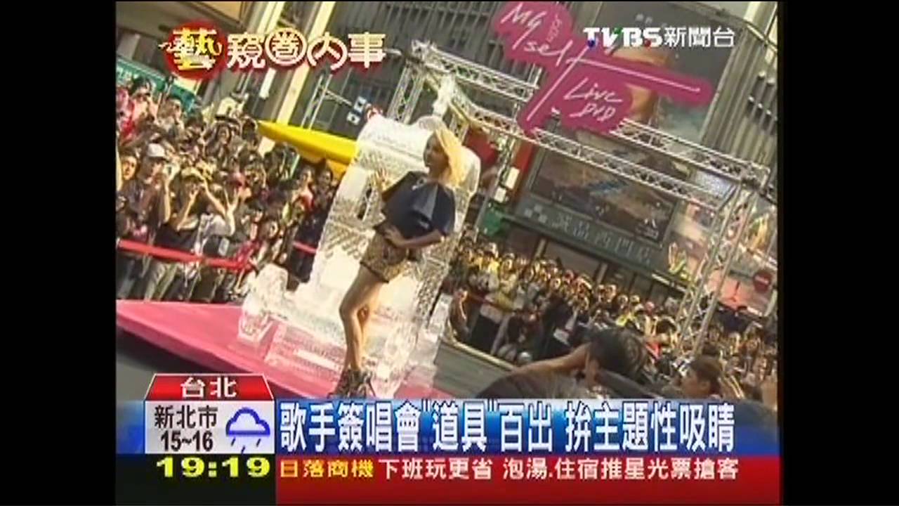 歌手簽唱會「道具」百出 拚主題性吸睛