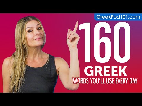 160 Greek Words You'll Use Every Day - Basic Vocabulary #55